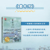 童年河 商品缩略图2