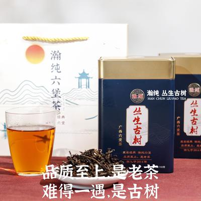 瀚纯六堡茶【 丛生古树】 黑茶新品散茶【150克罐装】 商品图0