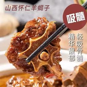 【怀仁金沙滩羊蝎子】（4斤特价包邮）酱香味精选怀仁羊蝎子 1000g*2袋 单袋固形物不低于500g（总重4斤）