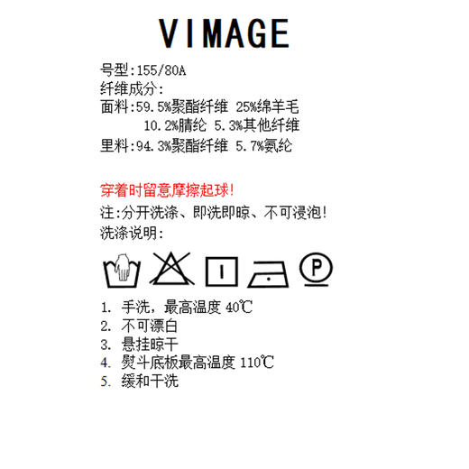 VIMAGE纬漫纪秋冬新款洋气优雅时尚气质显瘦短外套女V1803423 商品图8