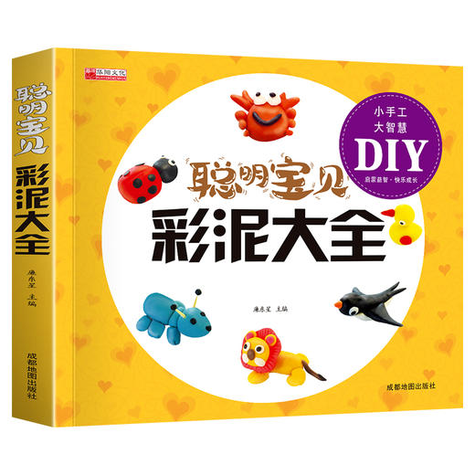 聪明宝贝彩泥大全 商品图0