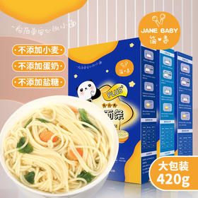 简亲（面条大包装420g）无小麦无添加盐糖蛋奶麸质
