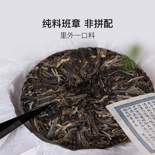 2020年普洱茶王老班章，百年茶庄余福生福元 商品图2