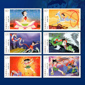 《国漫传奇》中国动画邮票珍藏（含5套邮票赠珍钞）