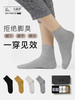 【限时减20】花里家黑科技防臭精油袜！抗菌吸汗男女可穿四季款中筒袜5双装/盒-杭州仓发 商品缩略图1