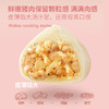 鲜肉小笼包    麦子妈新品   夜宵早餐   皮薄馅大汤汁足252g/盒*4盒 商品缩略图2