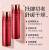 伊思晶钻红参水乳带洁面补水保湿套盒 商品缩略图1