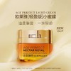 欧莱雅金致臻颜花蜜奢养轻盈面霜/精华蜜 商品缩略图3