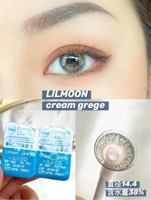 【保税仓现货【6盒199】【转仓清仓随心配】LILMOON 1day 10枚 MYUMYU日本直送 商品图7