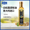 欧萨 意大利进口 白松露味调味油 250ml 商品缩略图0