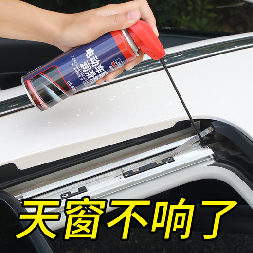 固特威车窗润滑剂  升降玻璃润滑油  轨道润滑脂  除异响 商品图2