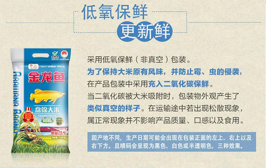 金龙鱼盘锦大米2.5KG-YS 商品图3