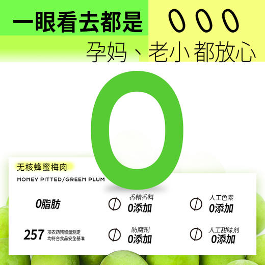 檬冻无核蜂蜜梅肉120g*3袋 酸甜生津 解腻开胃 商品图2