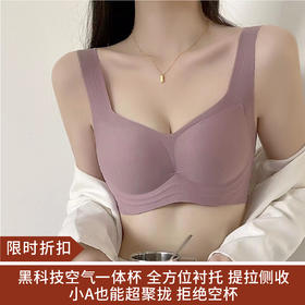 【限时折扣】森林半岛裸感肌空气一体杯内衣