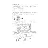 小学年级衔接 导与练 （数学三年级升四年级第2版）/丁保荣/浙江大学出版社 商品缩略图3