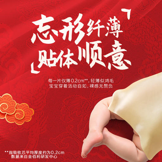 好奇皇家御裤纸尿裤/拉拉裤宝宝麒麟裤 MJGY 商品图2