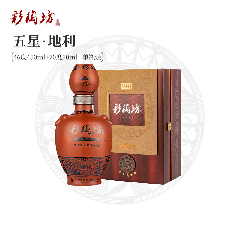 彩陶坊五星地利 70度+46度 陶香型白酒