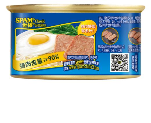 （拼团）世棒（SPAM）午餐肉，经典原味60g单片装/经典原味198g/清淡340g/早餐三明治、泡面搭档、火锅伴侣 商品图14