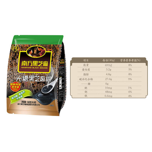 南方无糖黑芝麻糊560克 商品图4