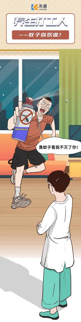 为什么蚊子不咬别人总咬你？