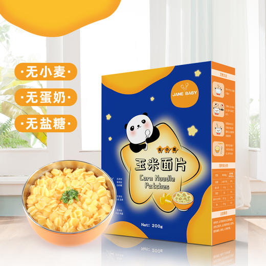 简亲（玉米面片200g）无小麦无添加盐糖蛋奶麸质 商品图0