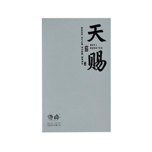 隐岭·天赐 商品图0