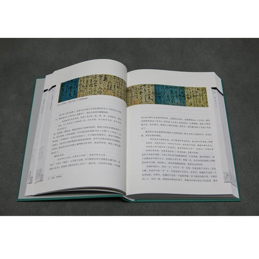 中国风骨：启功谈书论画 启功 著 商务印书馆 商品图6