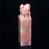 孤品013087:老挝石桃花冻貔貅钮大方章配定制锦盒-3.6*3.6*14.6cm 商品缩略图2