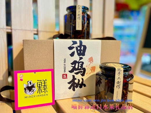 云南特产【正宗】油鸡枞2罐礼盒装（面条伴侣）全国包邮 商品图0