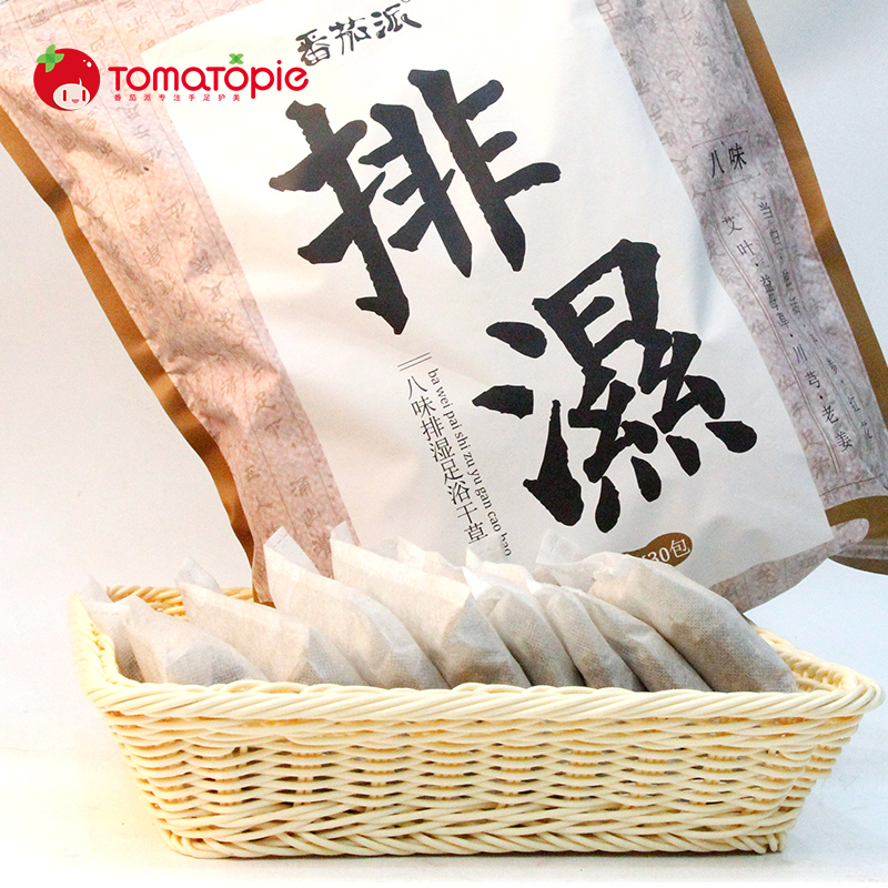 番茄派 排湿足浴包   三伏天中药臭脚足浴粉包