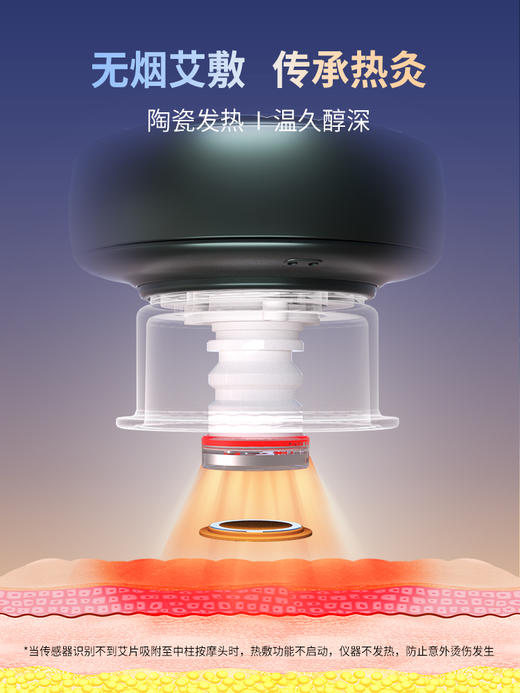 斐壹度（FITDASH）智能呼吸艾灸罐拔罐器 商品图2