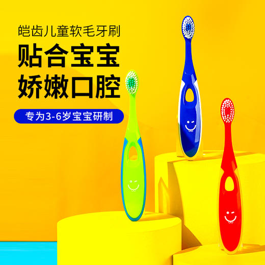 皑齿儿童软毛牙刷两支装  可爱造型 让宝宝爱上刷牙 商品图0