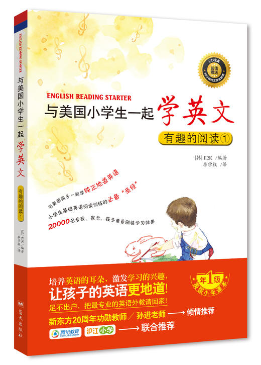 【6-12岁】与美国小学生一起学英文1-6/7-12（多SKU） 商品图1