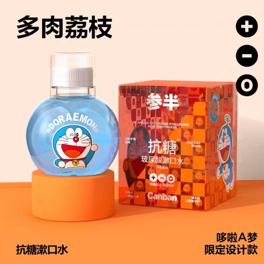 参半抗糖玻尿酸口腔喷雾哆啦A梦联名款 商品图0