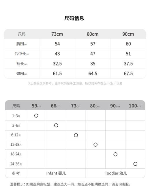 JNBY  22年冬款  舒适爱心图案毛衫连体衣    YM0F10860 商品图1