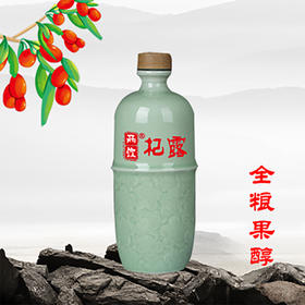 两饮杞露（枸杞露酒）500ml