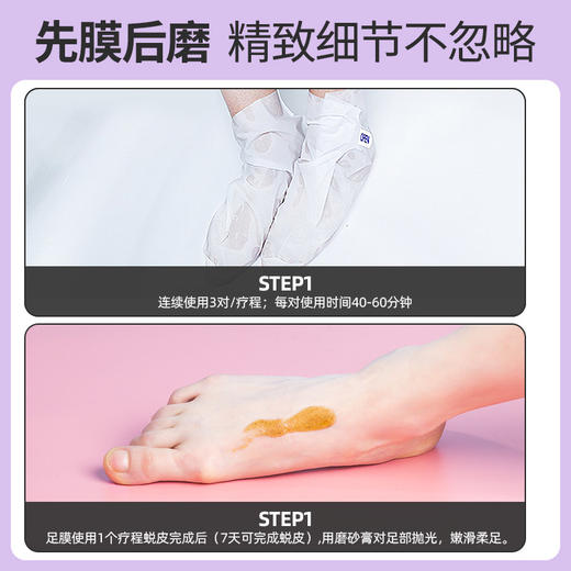 番茄派沙滩足膜  去老茧和死皮  滋润保湿防脚干裂 商品图2