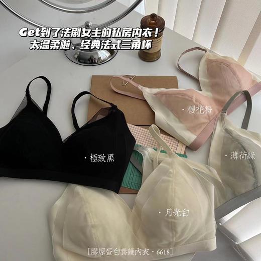 【限时折扣】胶原蛋白养护内衣 商品图5