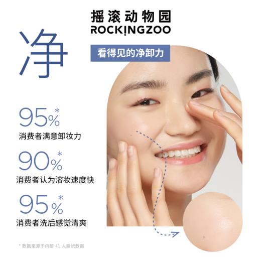油皮卸妆膏   摇滚动物园脸部深层清洁    蓝灵藻清爽卸妆   油皮本命 商品图1