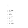 谣言如何威胁政府：法国大革命前的儿童失踪事件(精)/阿莱特·法尔热/雅克·勒韦/译者:杨磊/浙江大学出版社 商品缩略图1