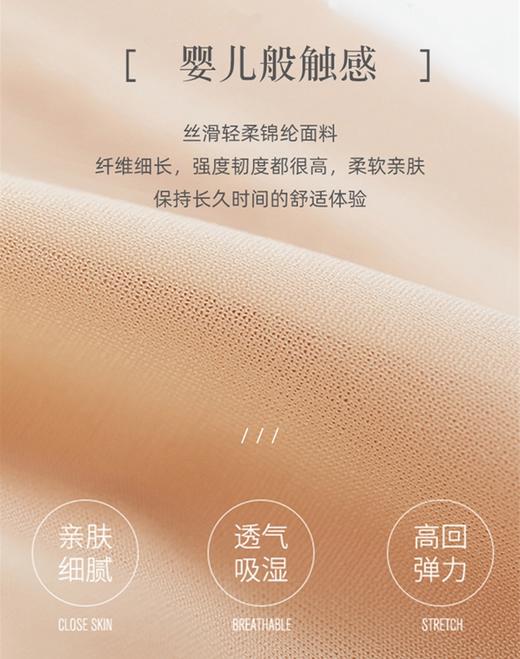 60D婴肤感舒适连裤袜基本款高弹丝袜32108 商品图3