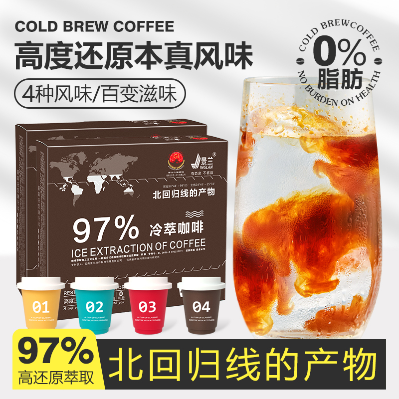 景兰 97%冷萃咖啡 四口味 12罐 盒装