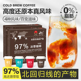 景兰 97%冷萃咖啡 四口味 12罐 盒装