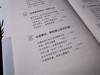 (仓发) 写给失眠者的心理学 哈佛导师引你寻找失眠背后的自己/广西科学技术出版社/[日]加藤谛三（かとう，たいぞう）/9787555113560 商品缩略图6