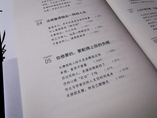 (仓发) 写给失眠者的心理学 哈佛导师引你寻找失眠背后的自己/广西科学技术出版社/[日]加藤谛三（かとう，たいぞう）/9787555113560 商品图6