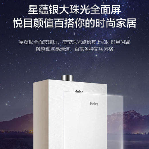 海尔（Haier）热水器JSQ34-18JR7(12T)U1 商品图2