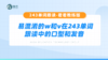7.易混淆的w和v在243单词跟读中的口型和发音 商品缩略图0