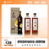 君所欲 亚麻籽油经典款礼盒750ml+塔牌 琉觞 2瓶 商品缩略图0