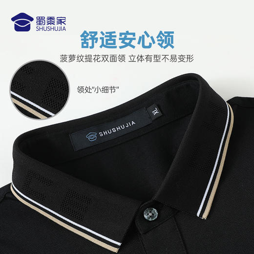 蜀黍家冰蚕丝珠地通勤polo衫   2022 新款   休闲百搭又亲肤 商品图1