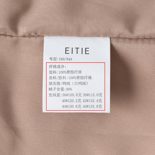 EITIE爱特爱冬季新款白鸭绒收腰显瘦修身羽绒服6811506 商品图7